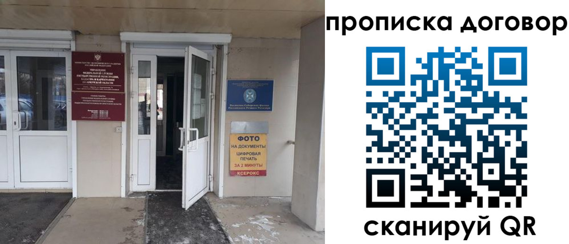 прописка для работы в Агрызе