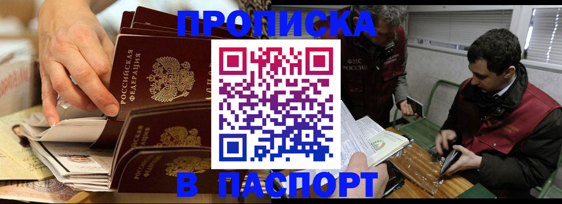 прописка для кредита в Агрызе