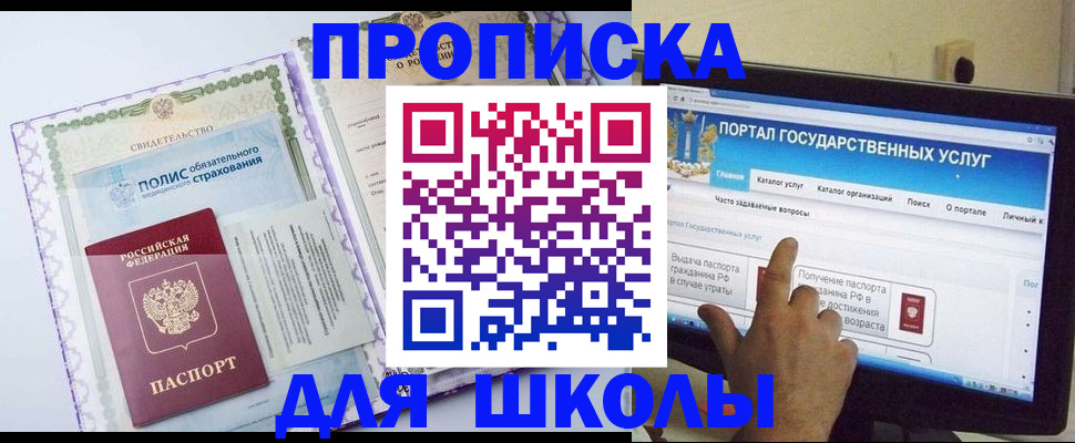 временная регистрация собственник в Агрызе