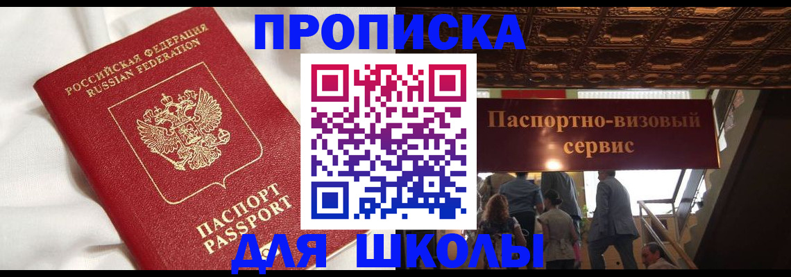 прописка в квартире в Агрызе