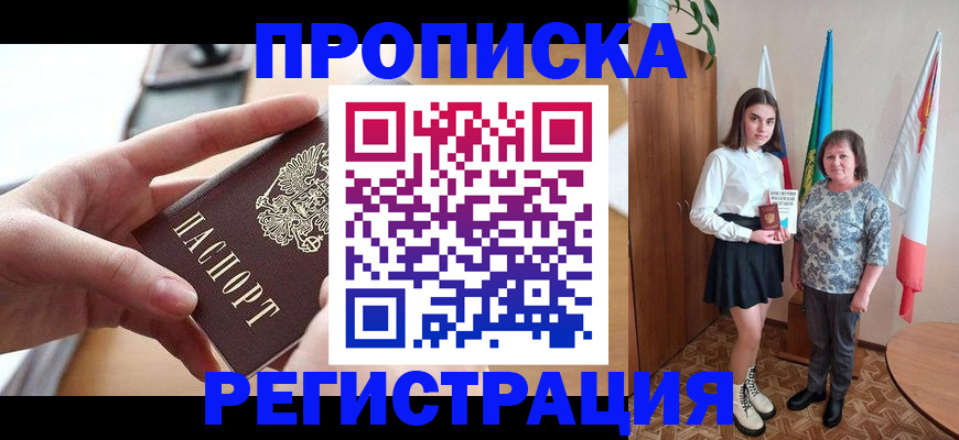 временная регистрация госуслуги в Агрызе