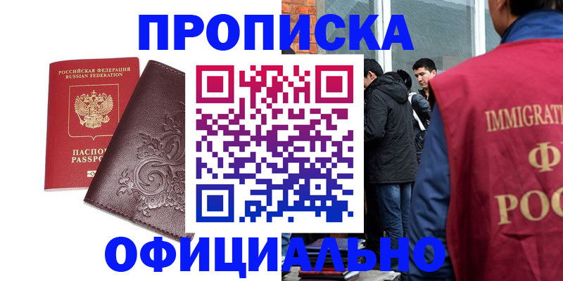 прописка гарантия в Агрызе